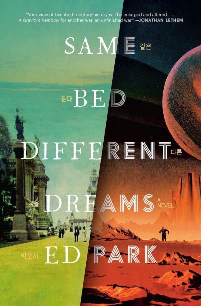 same bed dif dreams Large